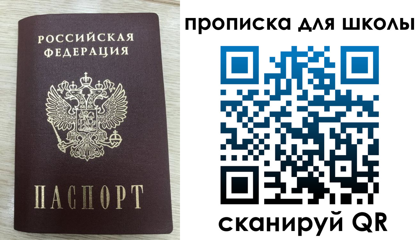 временная регистрация для всех в Ногинске