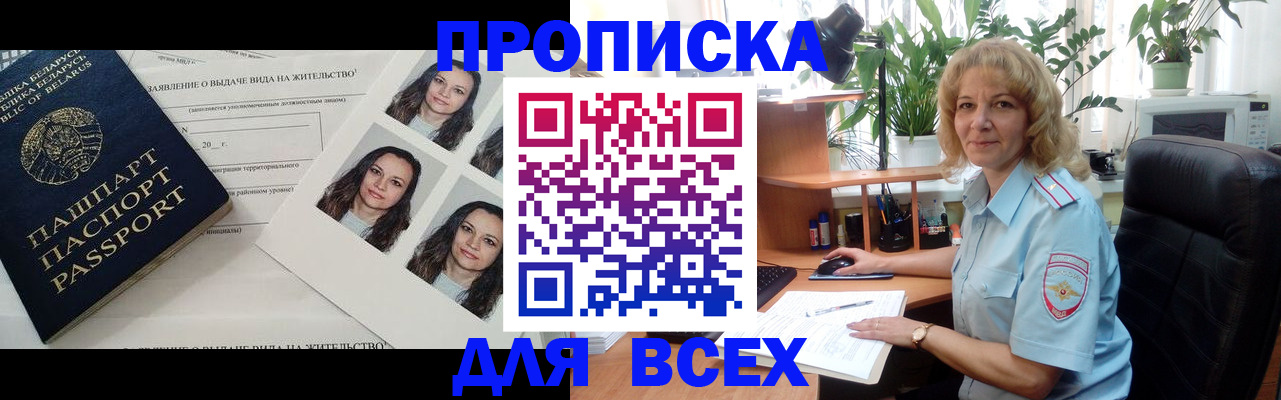 временная регистрация 2025 в Ногинске