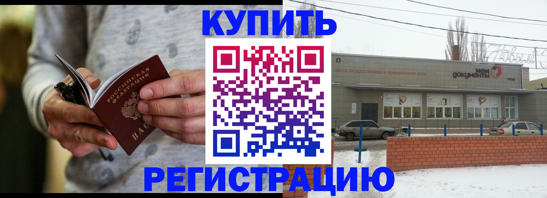 временная регистрация в квартире в Ногинске