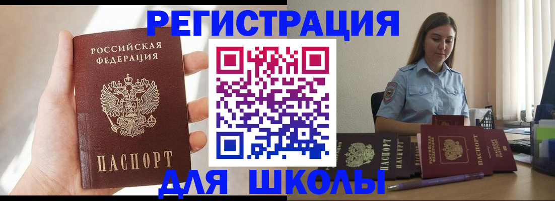 прописка поиск в Ногинске