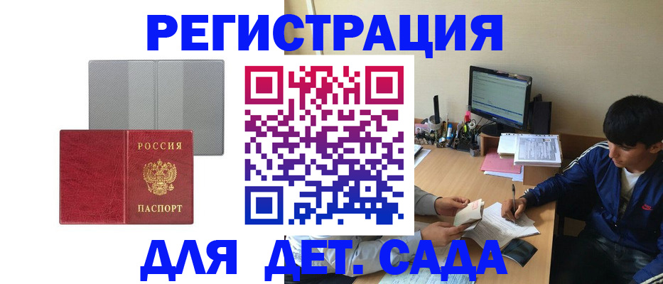 временная регистрация собственник в Ногинске